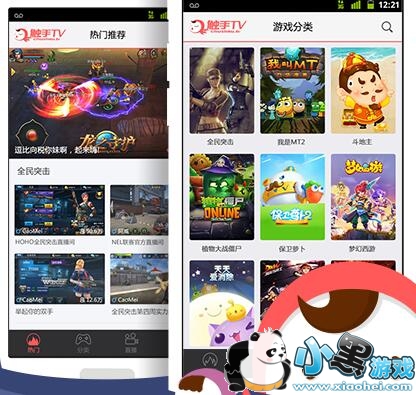 触手TV直播手机版