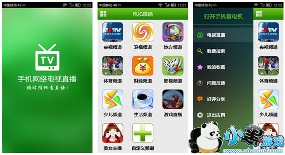 �ֻ���������ֱ���ֻ���app