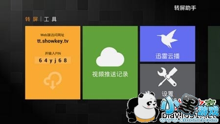 ShowKeyת������TV��