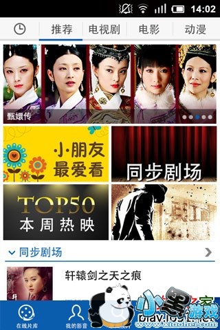 ����Ӱ���ֻ���