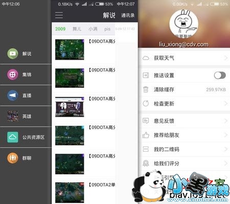 Dota��(��Ϸ��Ƶ��Ѷ)
