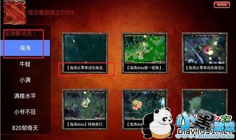 DOTA��ѡ��Ƶ