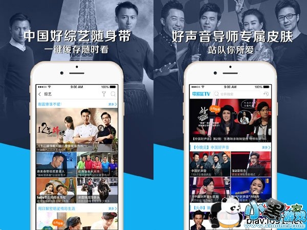 中国蓝tv安卓手机客户端