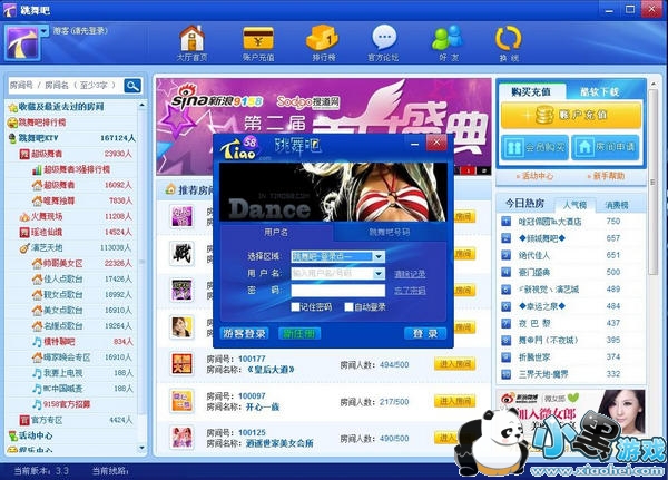 天舞吧多人视频