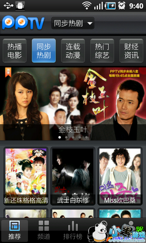 pptv��׿����