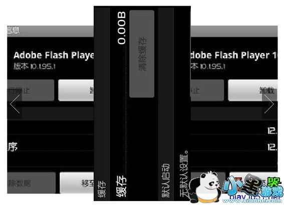 �ֻ�flash10������