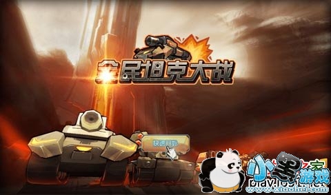 ȫ��̹�˴�ս3D