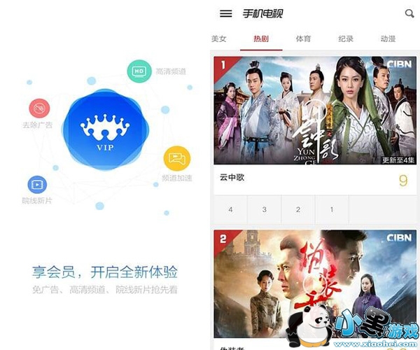 手机高清直播手机版app