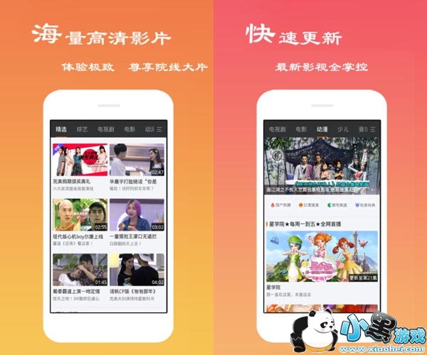 ����Ӱ�Ӱ�׿��app