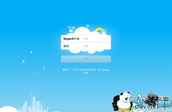 官方原版Skype