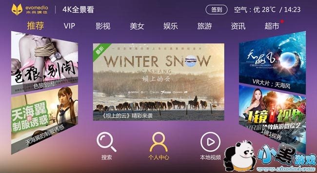 4k全景看手机版