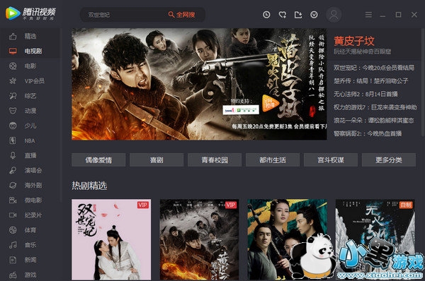 ��Ѷ��Ƶ2018VIP�޸İ�