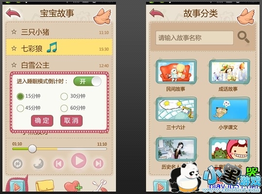 ��׿��ͯ����