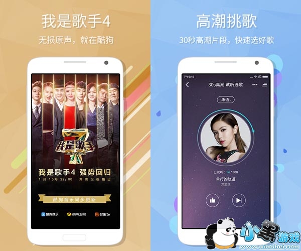 酷狗音乐安卓版