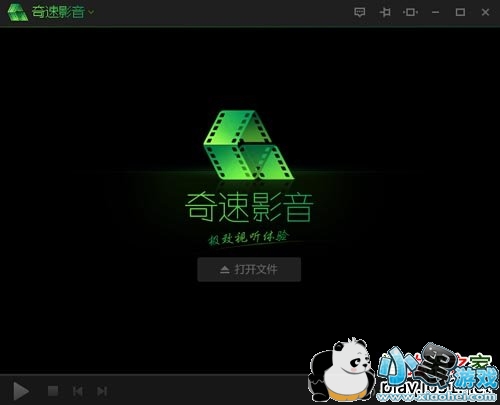 爱奇艺奇速影音