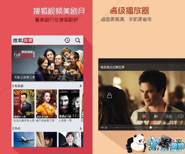 搜狐视频安卓客户端