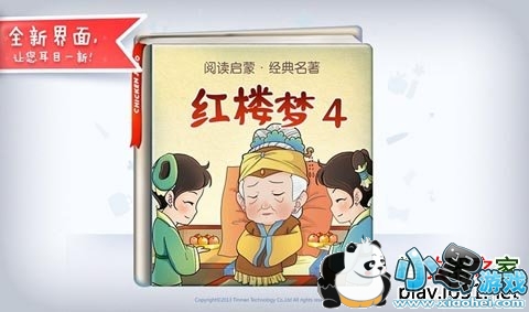 ��¥��4���ܵ��Ӱ�