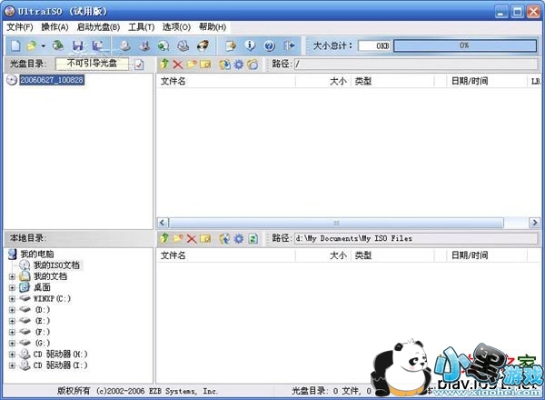 ultraiso����ͨ