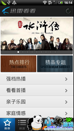 ��׿�ֻ�Ѹ��