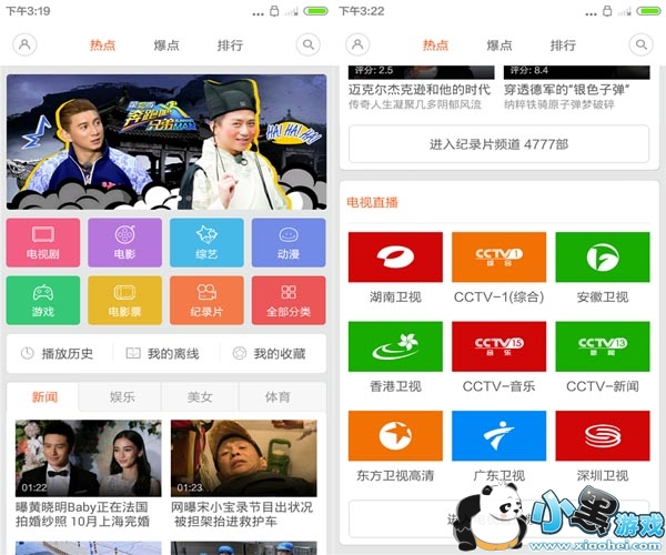 天梦影音手机版