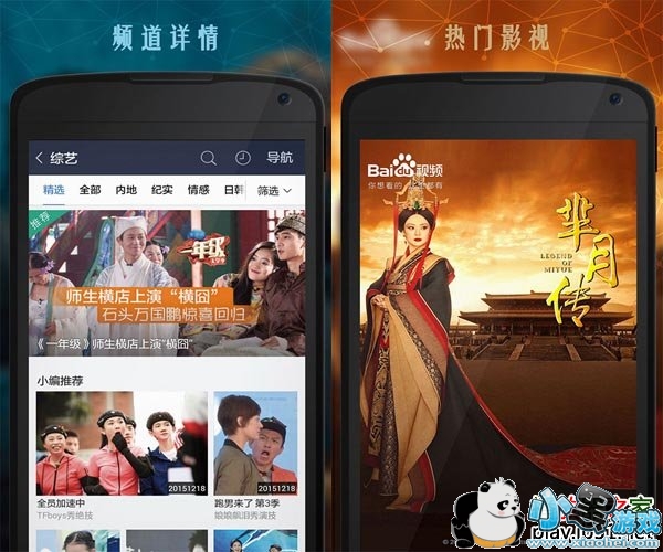 �ٶ���Ƶ(��׿�ٶ���Ƶ)