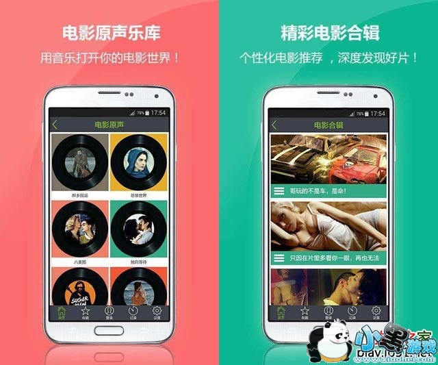 多芒电影安卓版