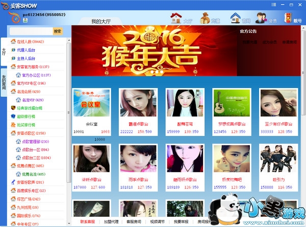 安客视频社区客户端