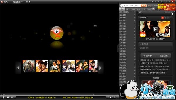 ƤƤ2014����Ӱ��