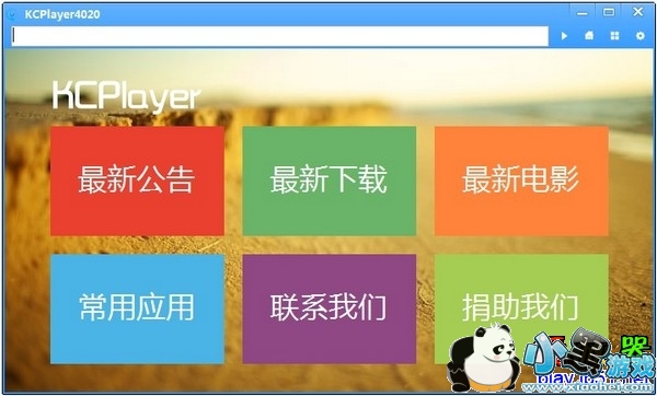 迅雷云点播放器