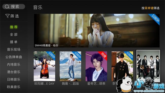 银河影视智能电视TV版