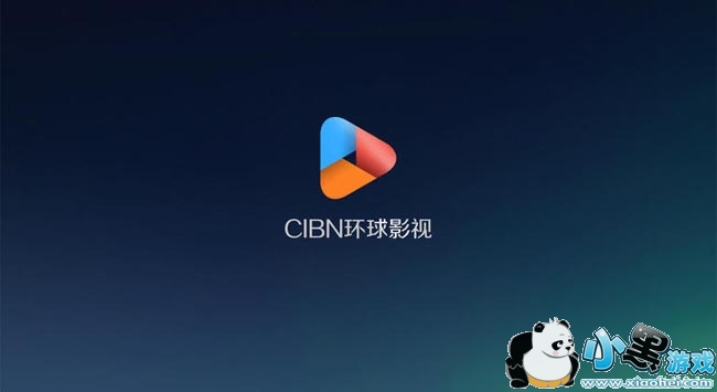 cibn环球影视tv版