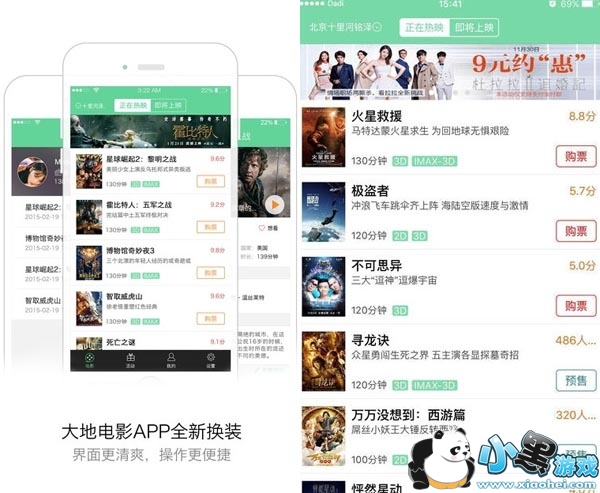 ����Ӱ�Ӳ������ֻ���app