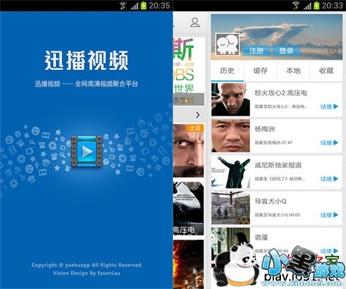 Ѹ����Ƶ��׿��