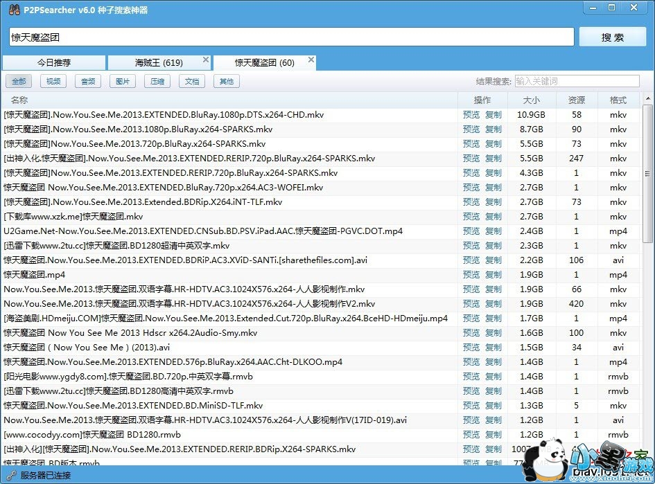 P2psearcher(种子搜索神器)