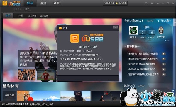 UUSee�������