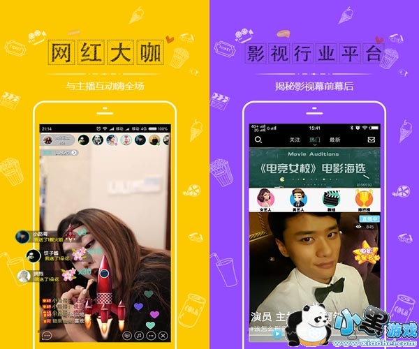 播浪影视直播app