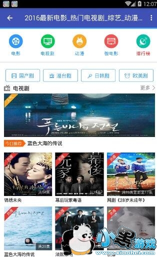 �Ʒ�ӰԺ��׿��app