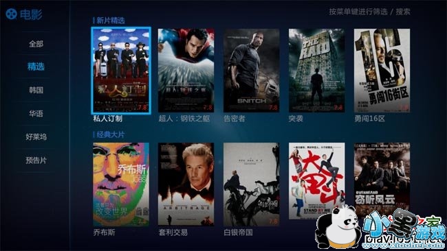 优酷视频tv修改版