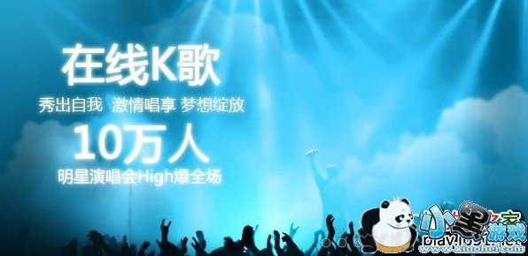 yy语音官方下载