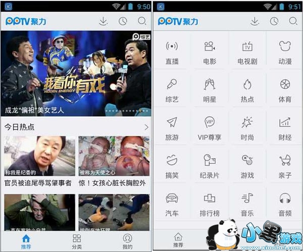 pptv�ֻ�ȥ����