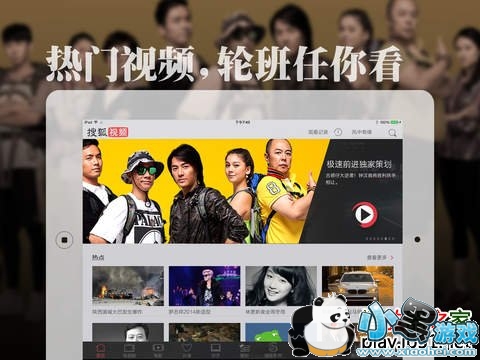 �Ѻ�Ӱ��ipad��