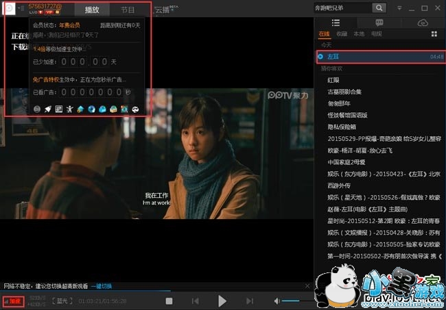 pptv�޸İ�2015������