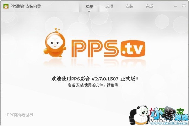 pps影音2.7.0.1507