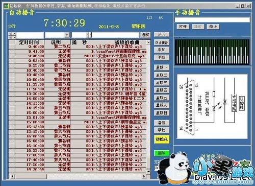 �����Զ�����ϵͳ