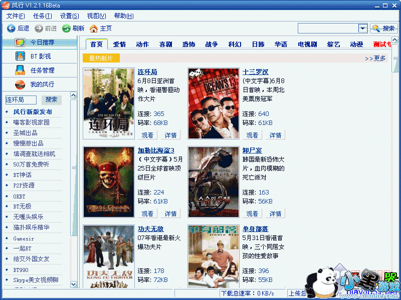 ���� 2.0.0.29 