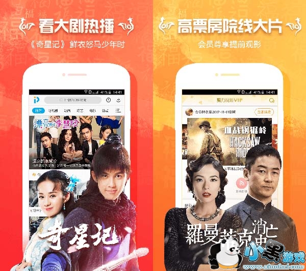 手机pptv网络电视app