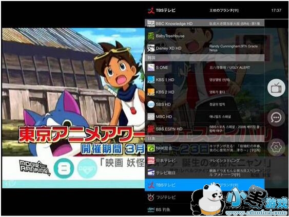 日本电视台直播app下载_日本电视台直播软件