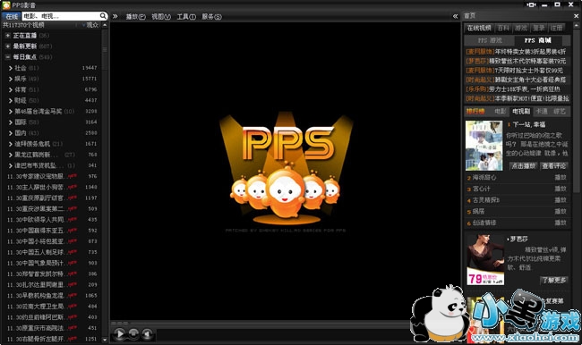 pps������ӹٷ�����2012�������