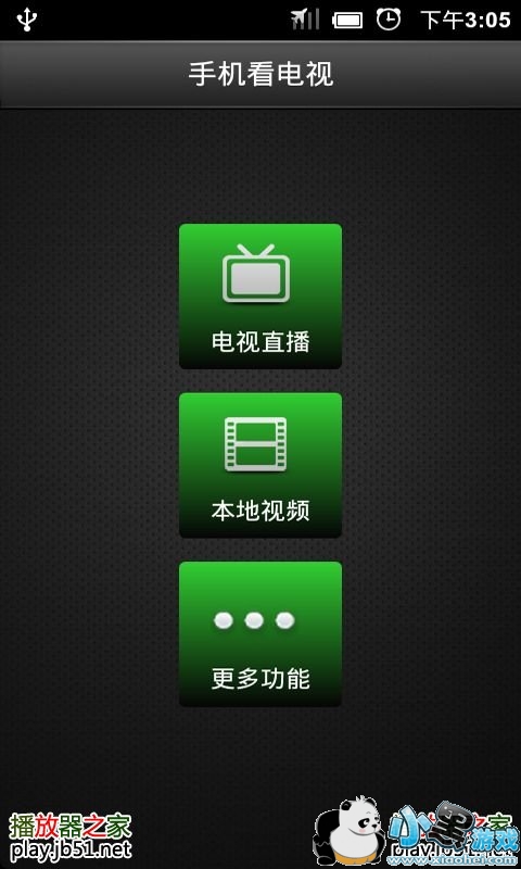 ��׿�ֻ�������