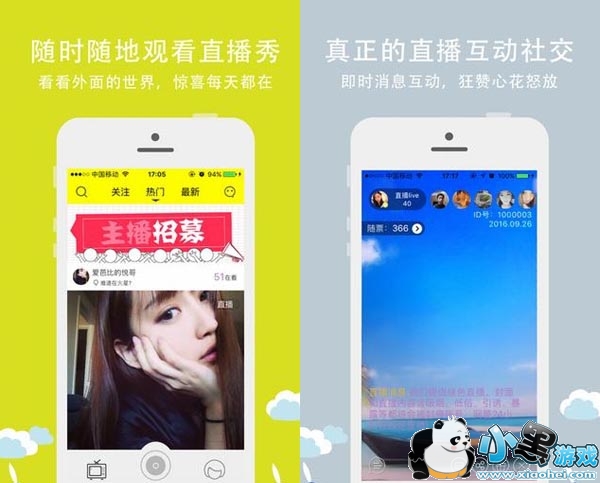 楚天直播室安卓版app
